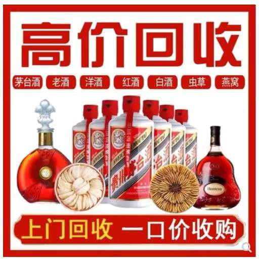 洪湖回收茅台酒