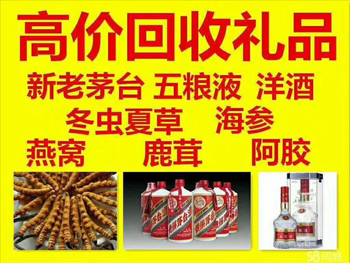 洪湖回收整箱茅台回收电话（附近推荐1.6公里/今日更新）